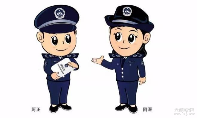 深圳市市场和质量监管委征集卡通人物形象投票