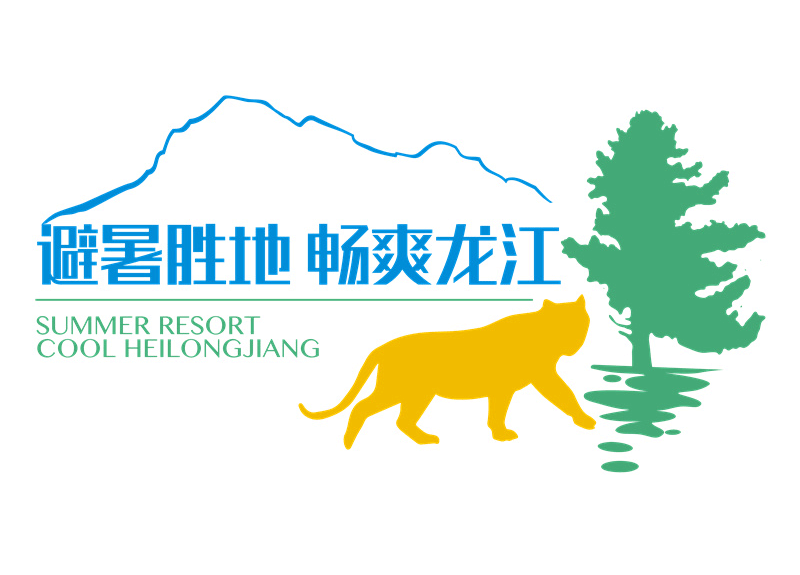 heilongjiang-summer-tourism-logo