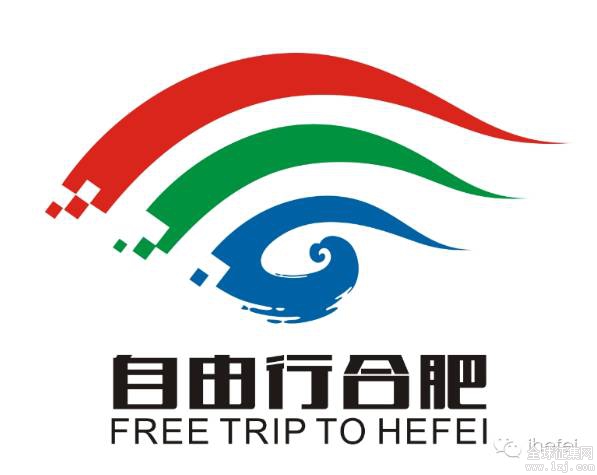 合肥无线城市logo征集前10强出炉,快来投上珍贵一票!