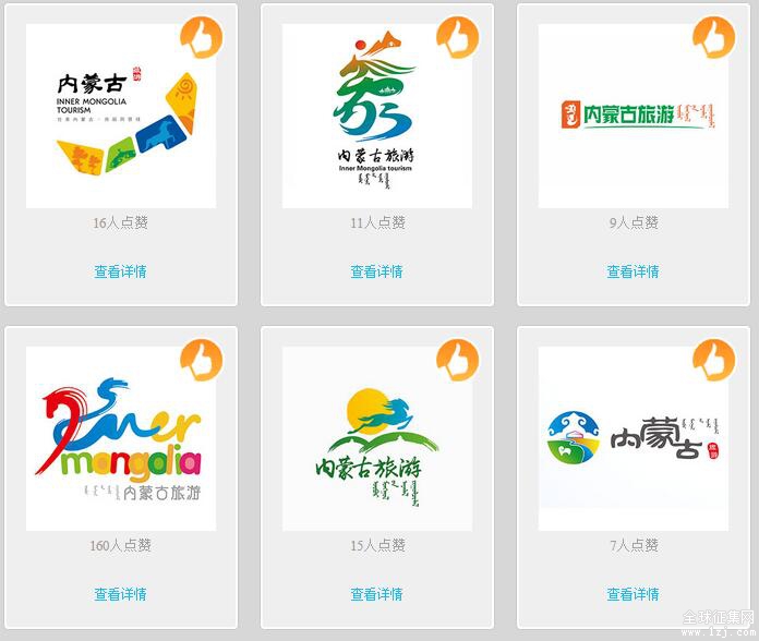 内蒙古自治区旅游标识(logo)征集大赛投票通道开启!