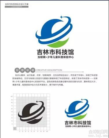 吉林市科技馆标识(logo)、吉祥物设计网络投票