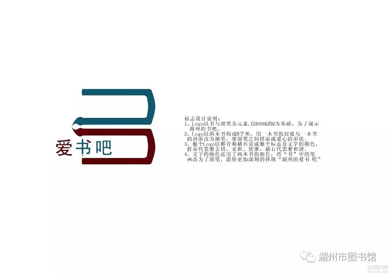 标识(logo),吉祥物 > 正文 经评委初选,第一轮入围了16幅设计作品~话