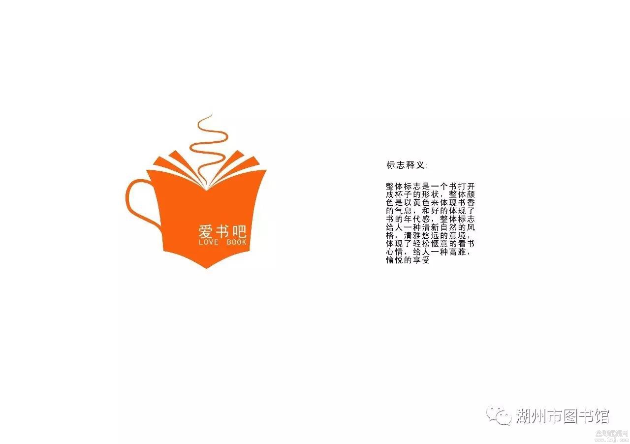 标识(logo),吉祥物 > 正文 经评委初选,第一轮入围了16幅设计作品~话