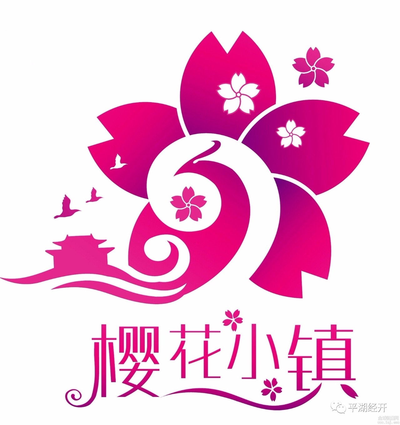 号外樱花小镇旅游形象logo和宣传口号征集线上投票通道正式开启