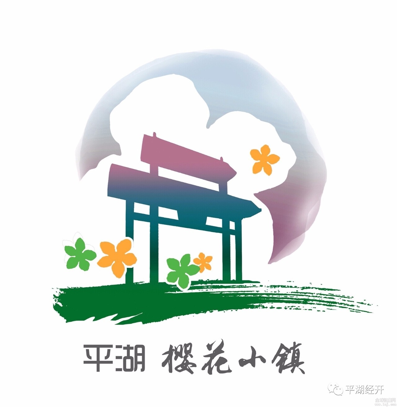 【号外】"樱花小镇旅游形象logo和宣传口号征集"线上投票通道正式开启
