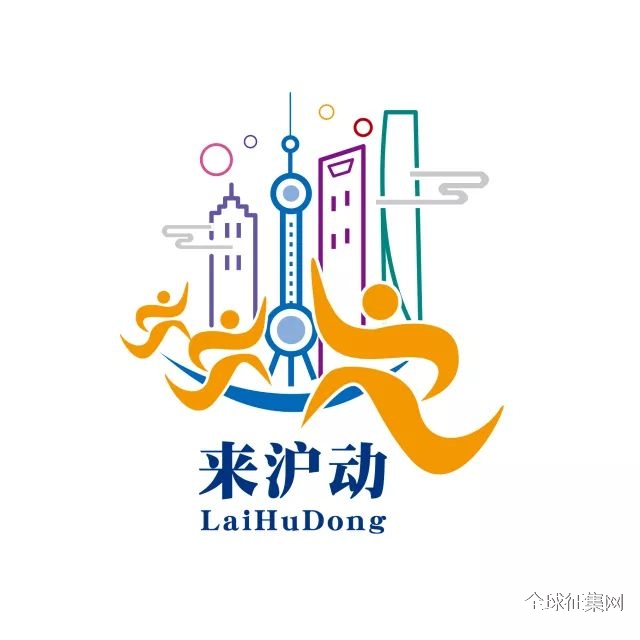 上海市体育公共信息服务平台标志设计方案征集投票啦!