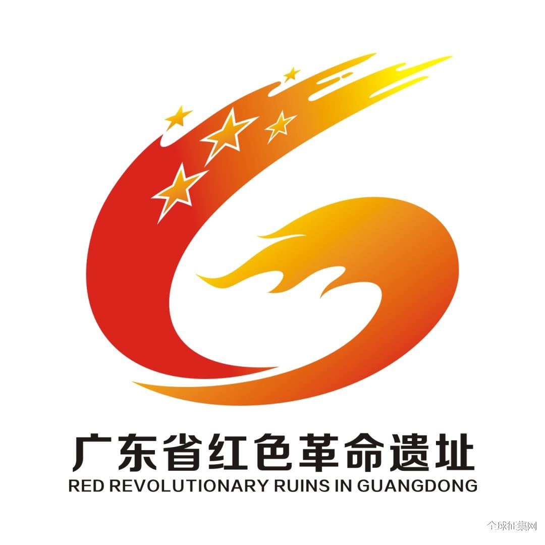 红色革命遗址标识征集初审结果公示 - 中国征集网 - 征集网-全球征集