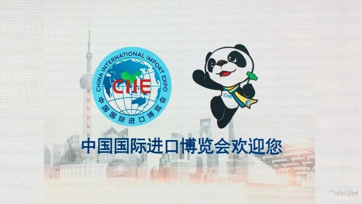快讯!中国国际进口博览会主题口号、标识、吉