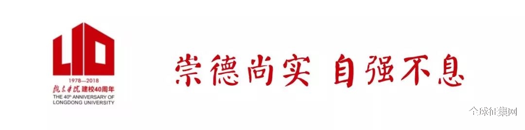 陇东学院建校四十周年校庆公告(第二号)