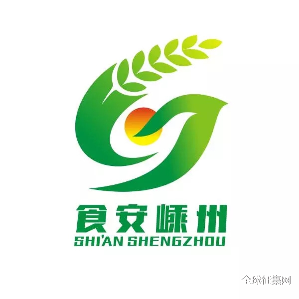 logo设计释义:设计方案以嵊州市拼音首字母"s"演绎成"谷穗,绿叶,手形