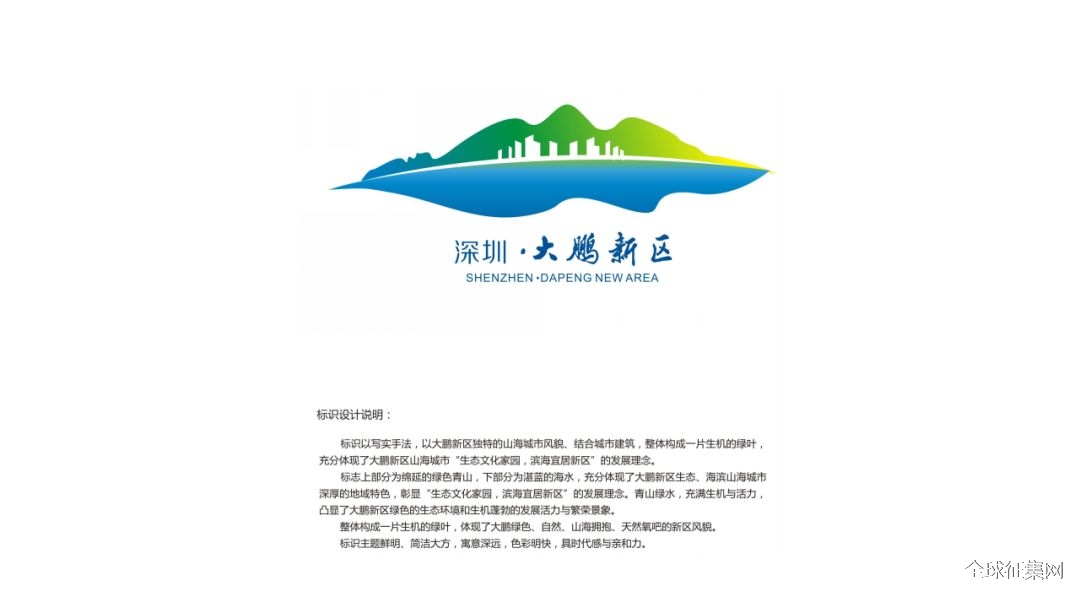 投票送话费大鹏logo征集用哪个你说了算