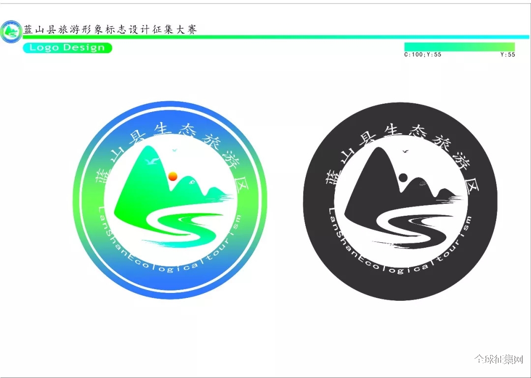 蓝山县征集旅游形象标识(Logo) 和宣传用语大