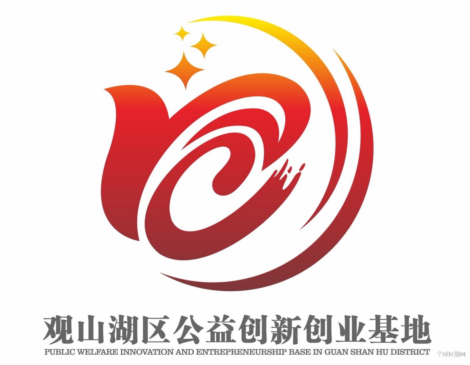 "观山湖区公益创新创业基地logo"等你来评选哦