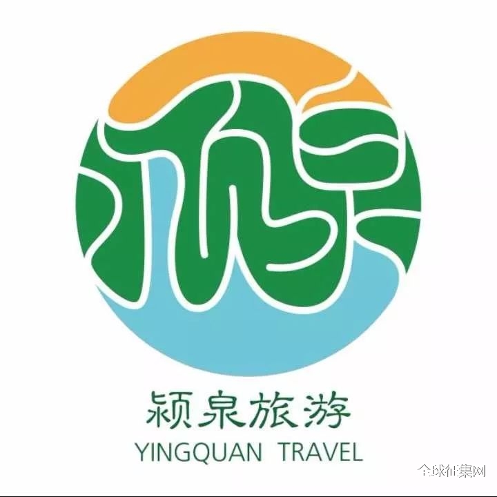 所有人:"颍泉旅游"logo,宣传语征集投票火热开启!参与还有惊喜!