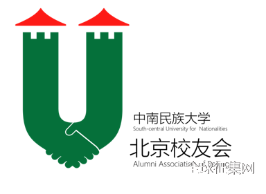中南民大北京校友会logo评选结果公示