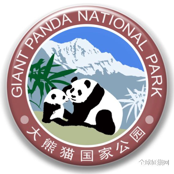 大熊猫国家公园标识征集获奖作品公示 标识(logo,吉祥物揭晓