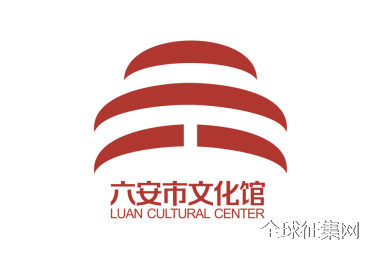 六安市文化馆馆徽征集作品活动评选结果公布
