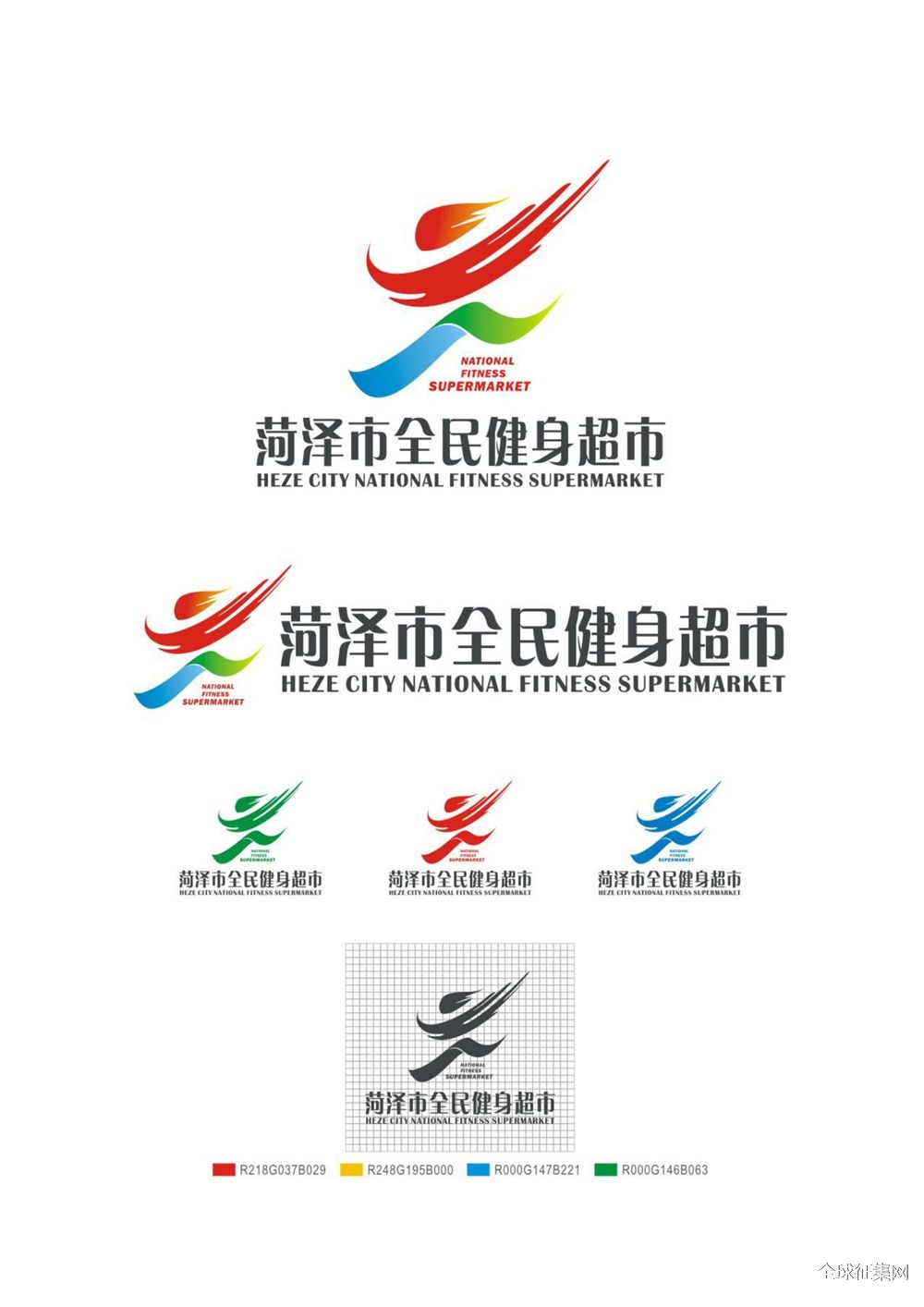 "菏泽市全民健身超市"logo入选作品公示