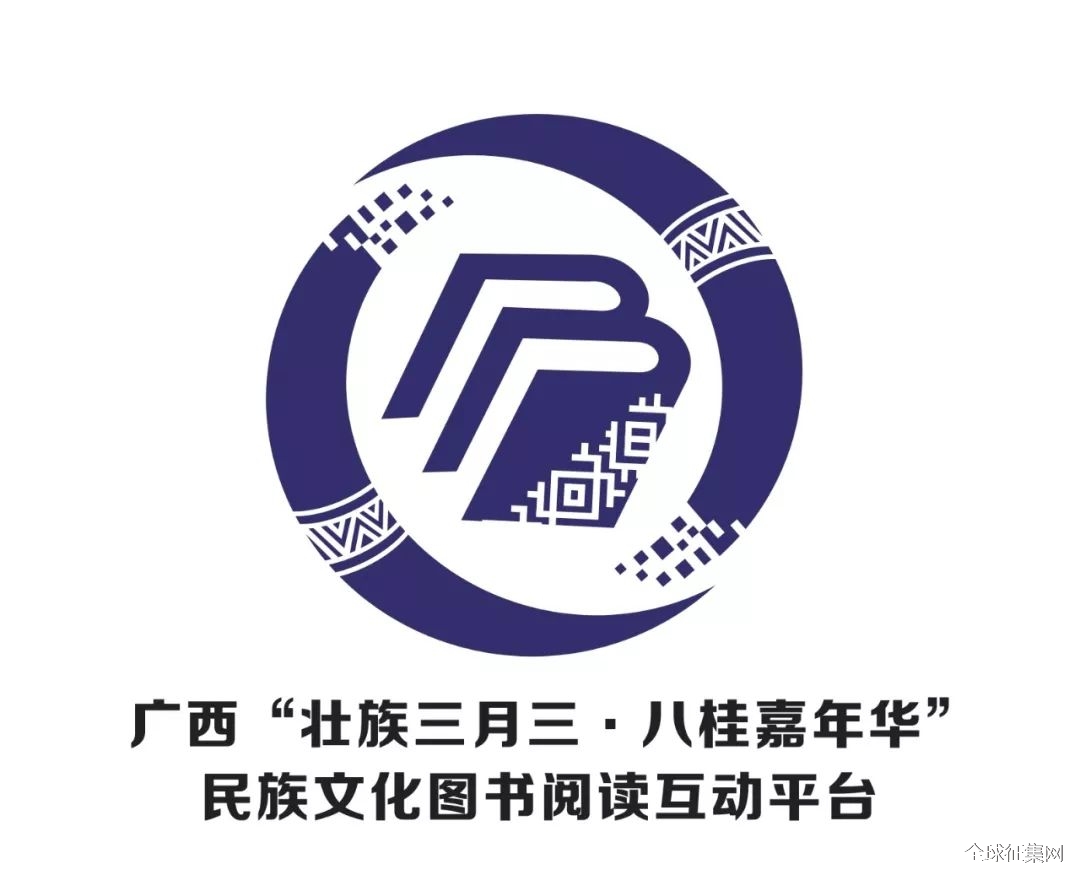 广西"壮族三月三·八桂嘉年华"logo征集奖结果出炉啦!