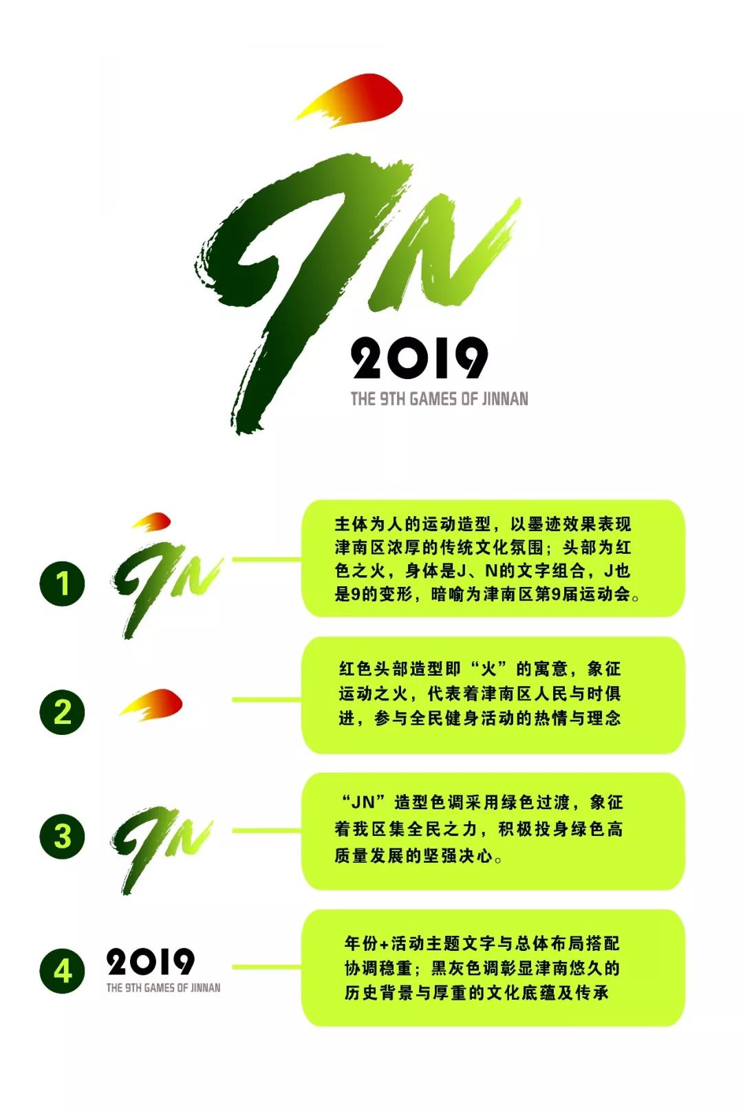 会徽有什么具体含义呢?让我们一起了解一下吧!