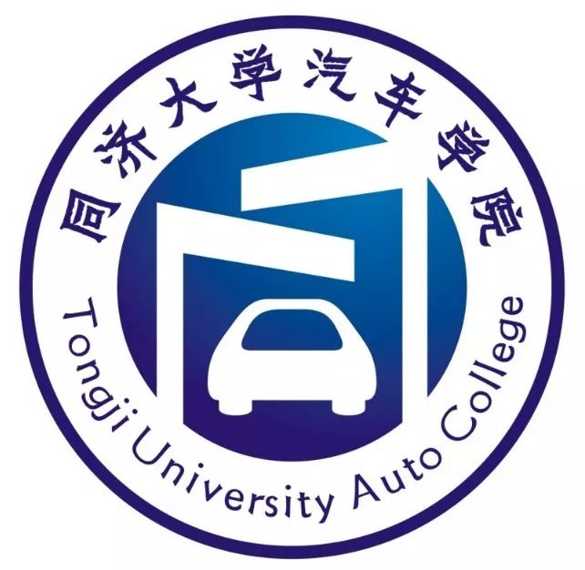 同济大学汽车学院院徽征集top3等你来选!