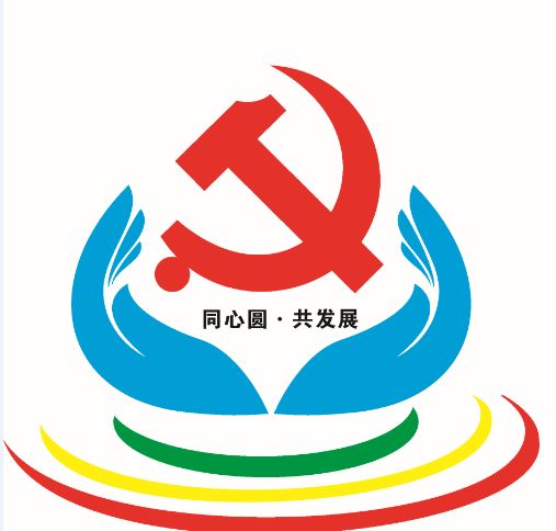 机关党总支党建品牌logo征集网络投票
