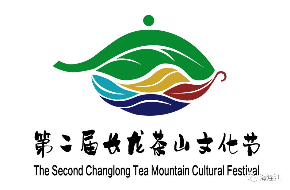 第二届长龙茶山文化节茶语logo设计作品投票开始啦