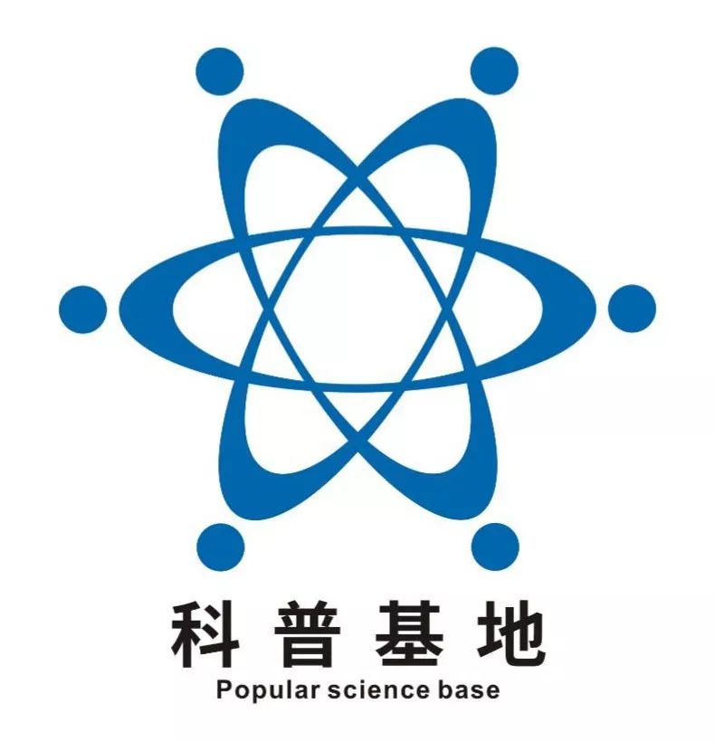 首都师范大学科普基地logo征集等你来选
