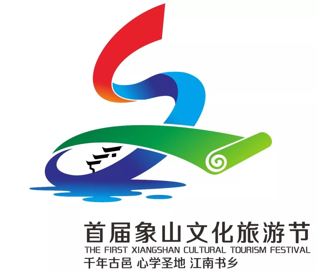 设计说明:logo是由字母"x,s"构成的"文"字,并融入金溪县赣派建筑,展开