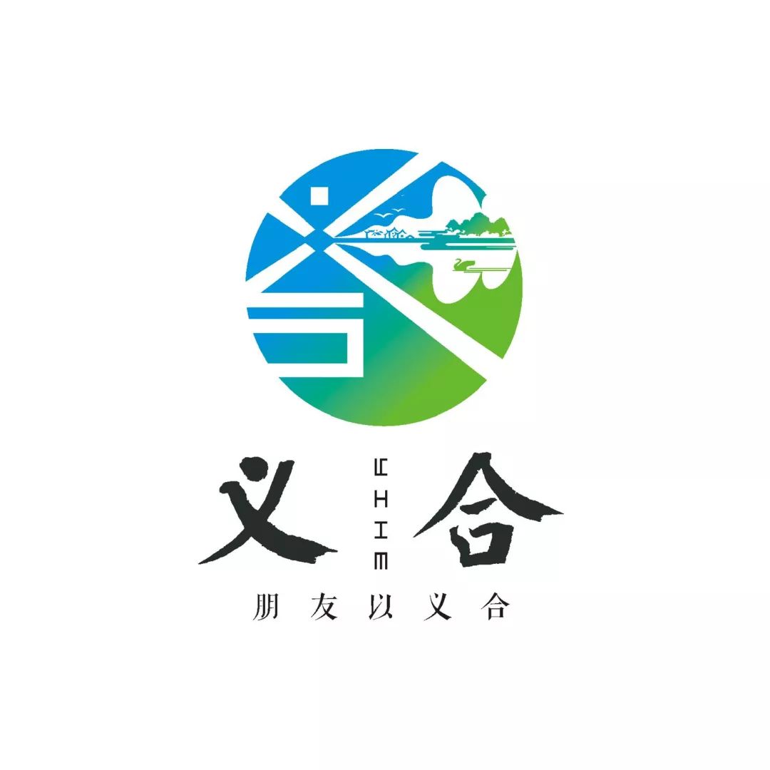 "义合logo设计大赛"获奖名单新鲜出炉啦!