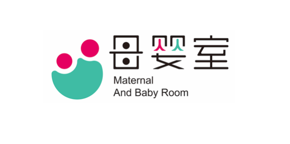 母婴室logo获奖作品新鲜出炉