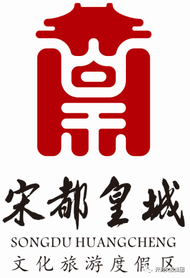 开封宋都皇城旅游度假区logo评选结果