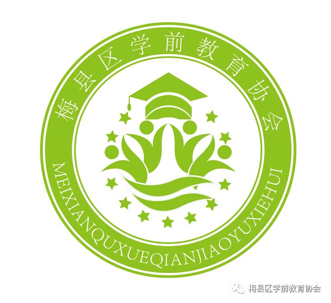 梅县区学前教育协会logo征集成功啦
