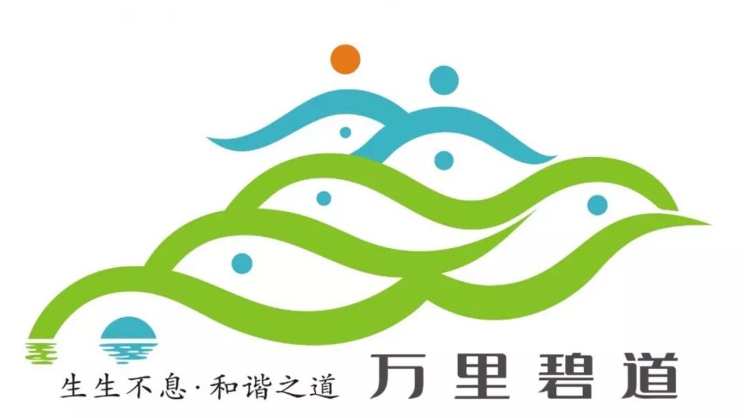广东万里碧道logo征集大赛获奖作品出炉,十万大奖花落谁家?