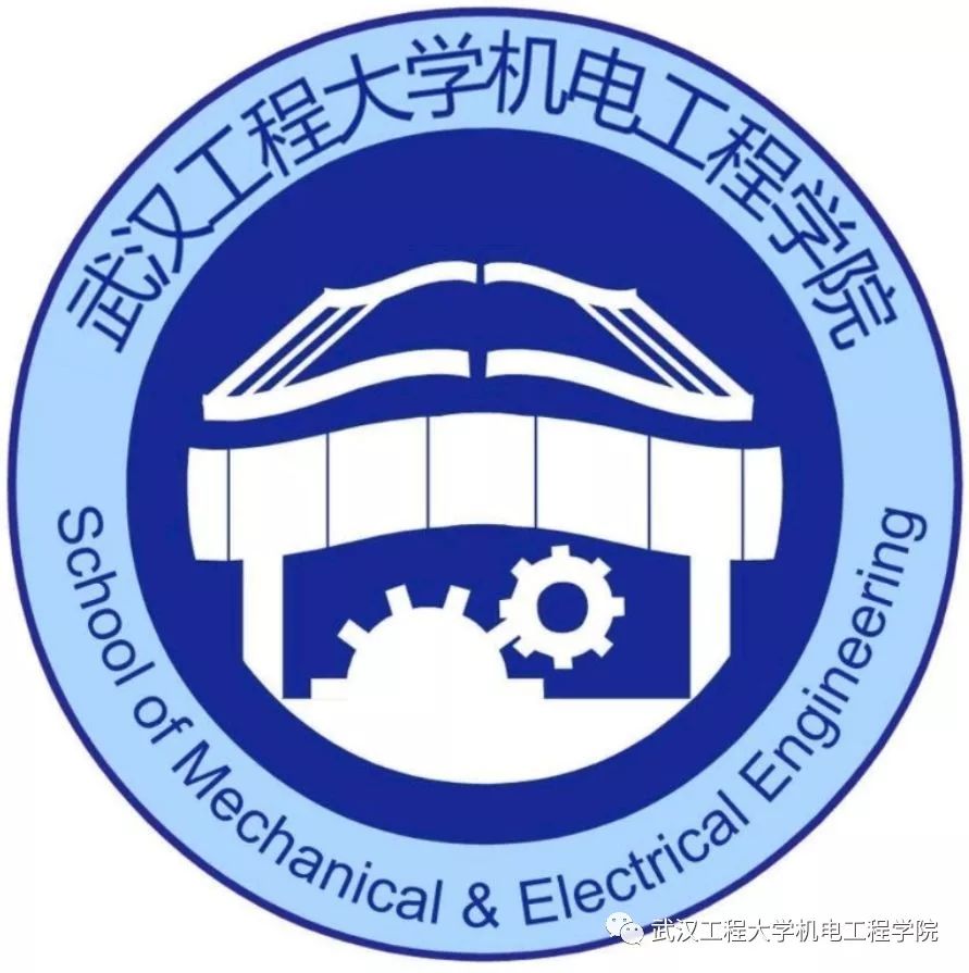 武汉工程大学机电工程学院院徽院训投票