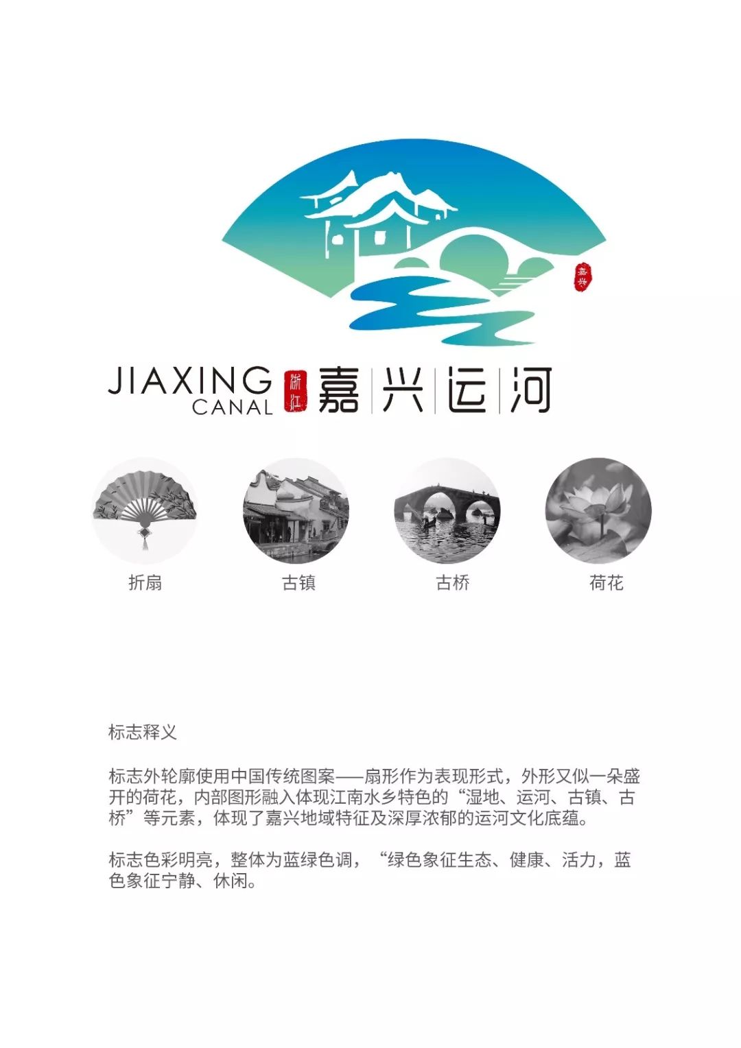 嘉兴运河文化省级旅游度假区入围奖名单出炉啦!