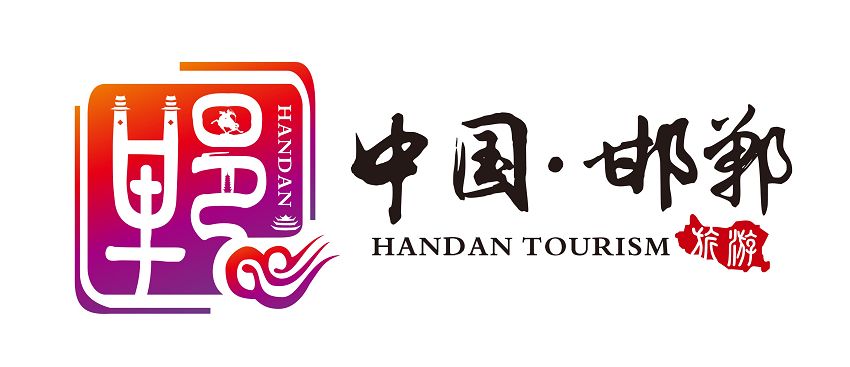 邯郸旅游宣传征集作品网上投票