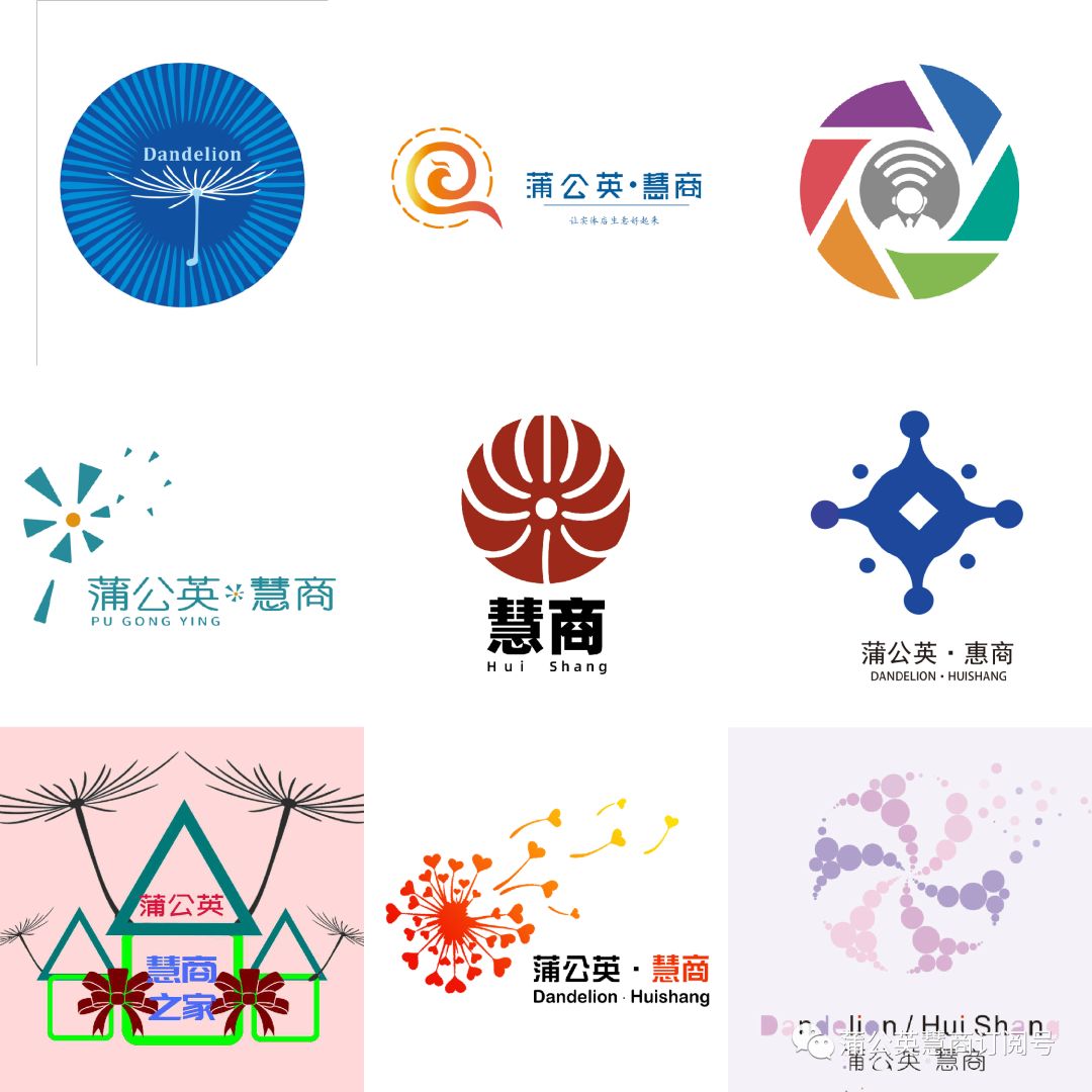 蒲公英·慧商logo征集大赛作品展示