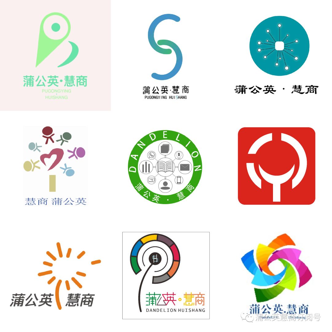 蒲公英·慧商logo征集大赛作品展示