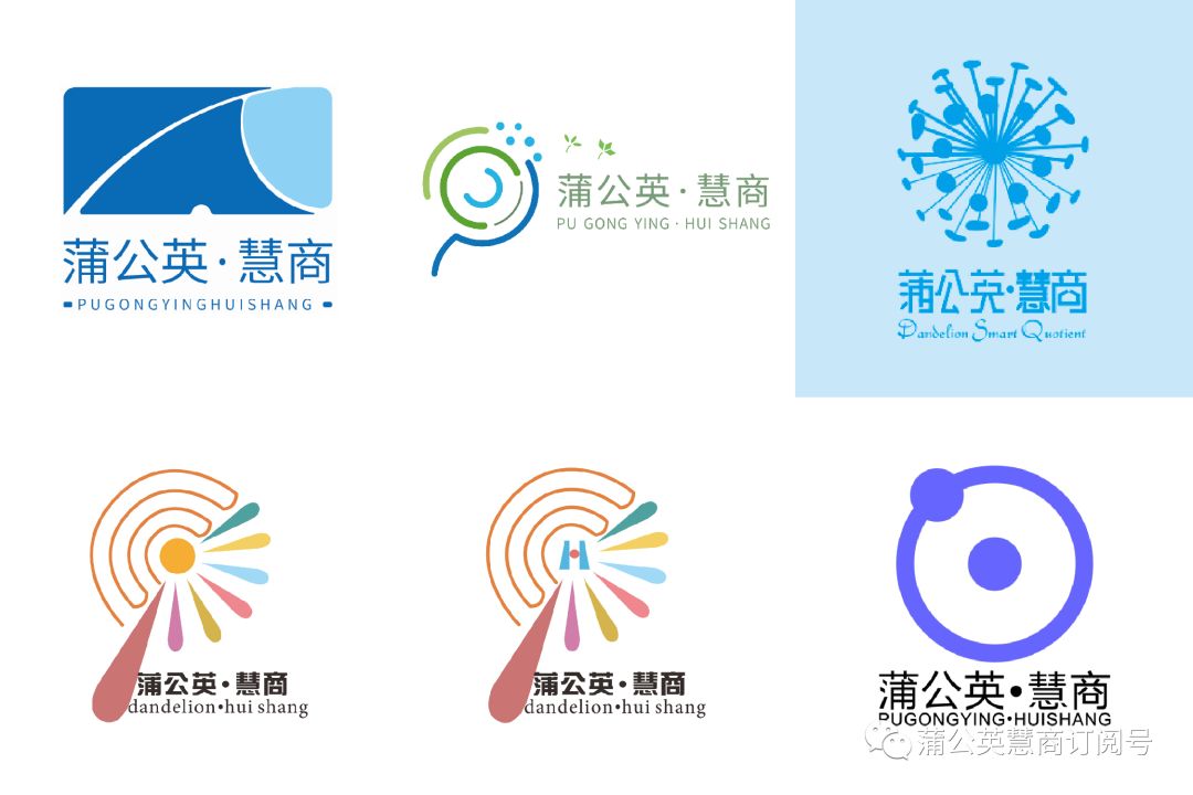 蒲公英·慧商logo征集大赛作品展示 - 设计类揭晓