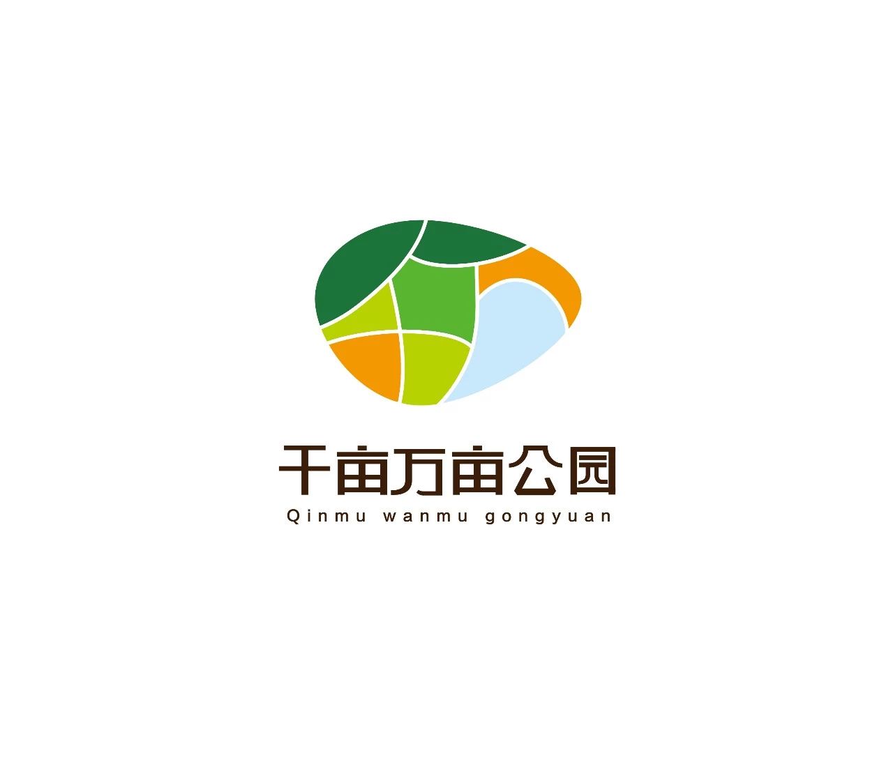 选出你喜爱的千亩万亩公园logo吧!
