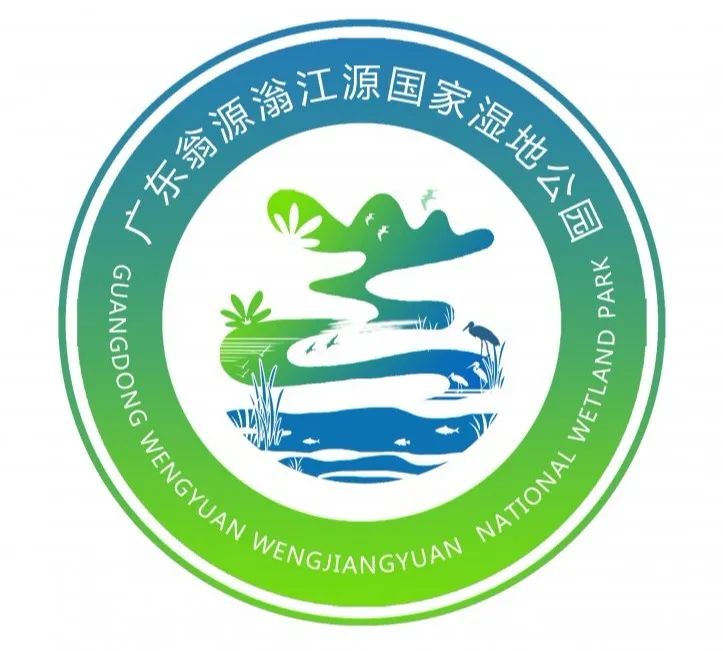 寓意发展腾飞,充分体现滃江源国家湿地公园形象特征及文化内涵