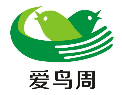 "爱鸟周"logo及2020年爱鸟周活动主题,宣传海报 征集评审结果揭晓