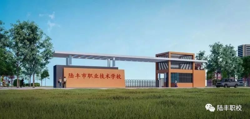 1000元陆丰市职业技术学校校徽征集启事