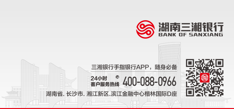 投票渠道开启 |三湘银行吉祥物征名 快来pick你支持的