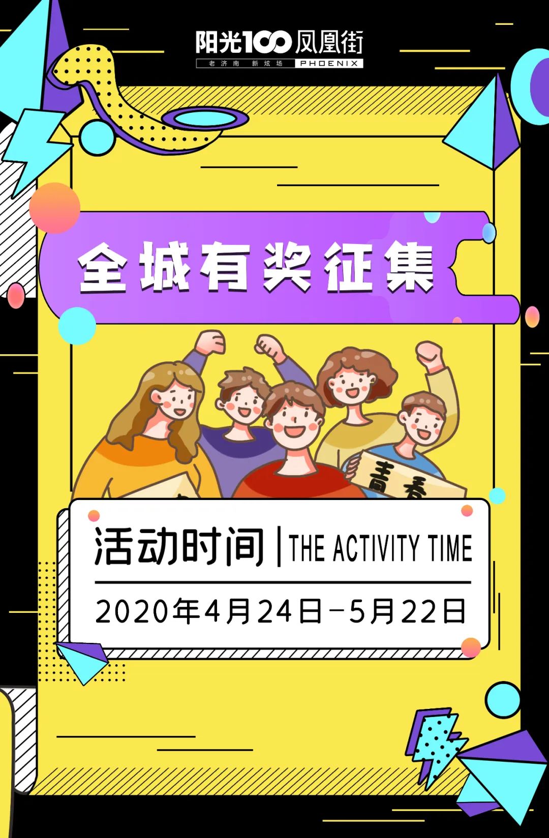 2018年济南网球公开赛球童海选活动在济南市阳光100小学顺利进行