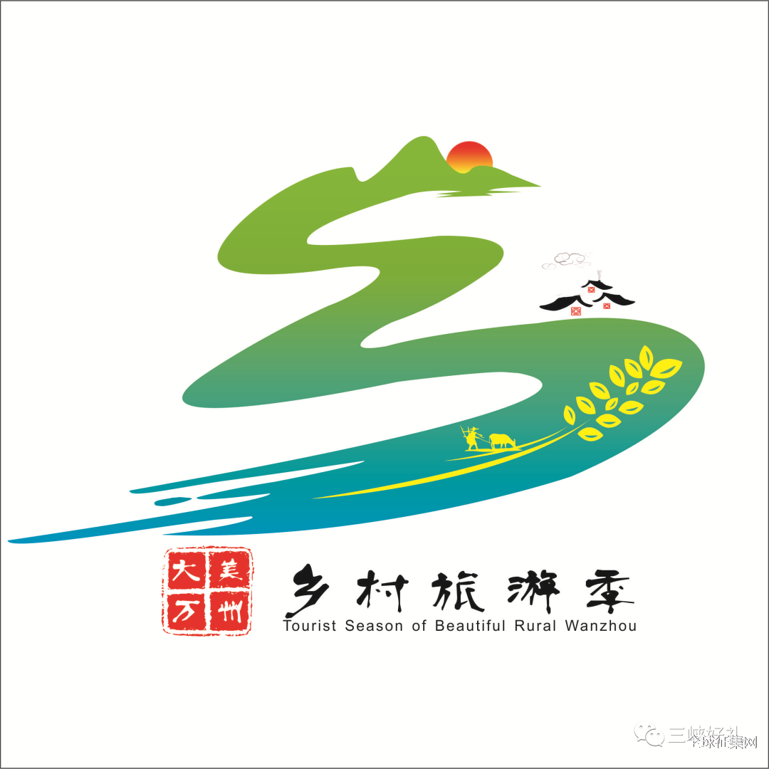 万州区农业农村委乡村振兴科科长 李 冬 三峡都市报社广告中心设计部