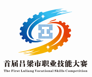 首届吕梁职业技能大赛赛徽(logo)获奖情况公示