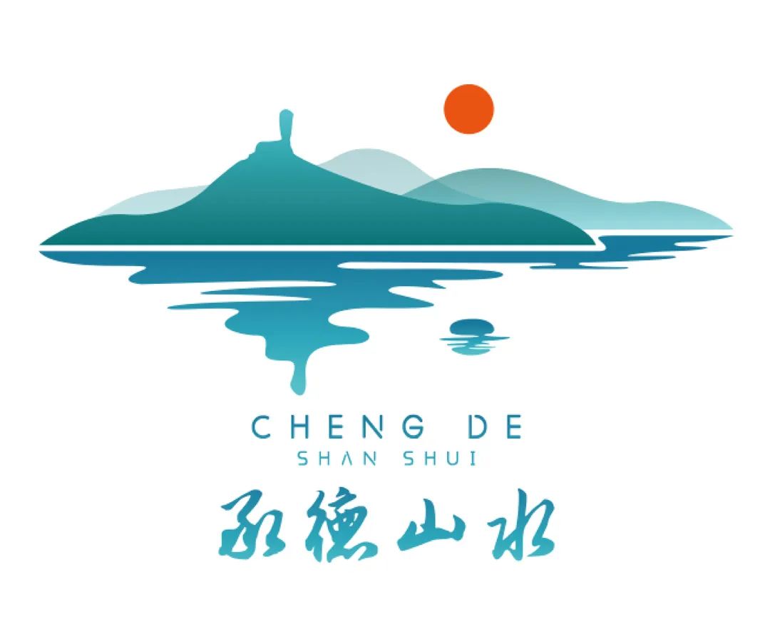 承德山水logo征集网上评选正式开始请投出你关键的一票