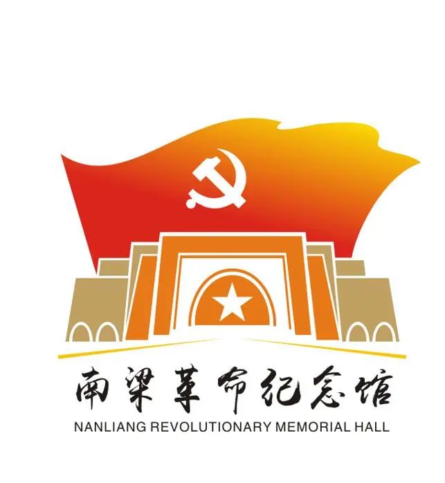 南梁革命纪念馆馆标logo征集结果正式揭晓